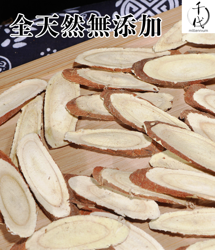 甘草(100G)│止咳化痰  補脾益氣  清熱解毒