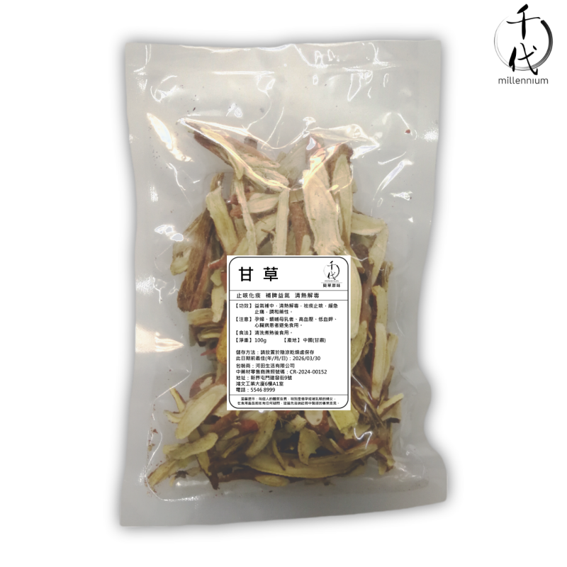 甘草(100G)│止咳化痰  補脾益氣  清熱解毒