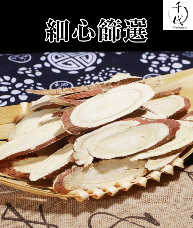 甘草(100G)│止咳化痰  補脾益氣  清熱解毒
