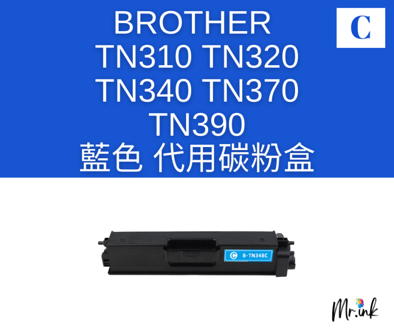 Brother TN-340 代用碳粉 Toner