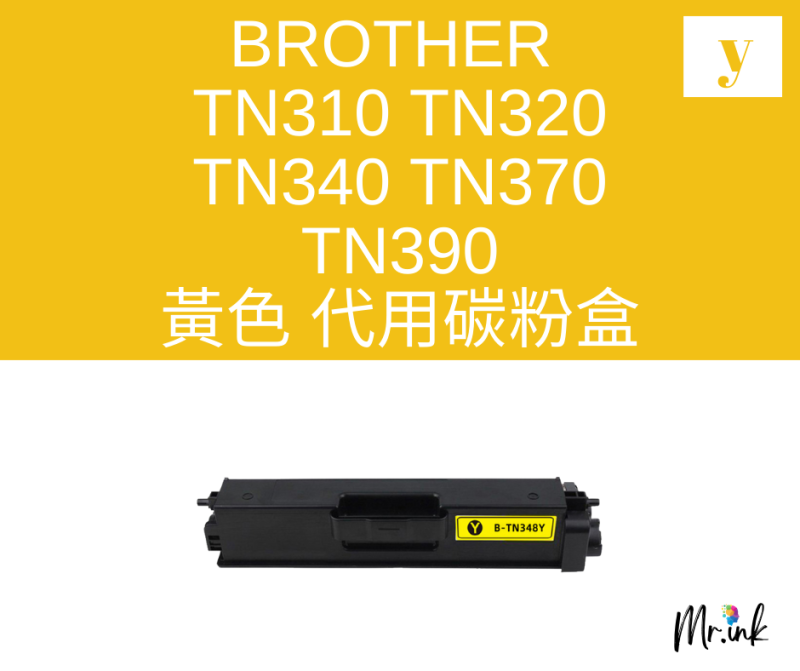 Brother TN-340 代用碳粉 Toner