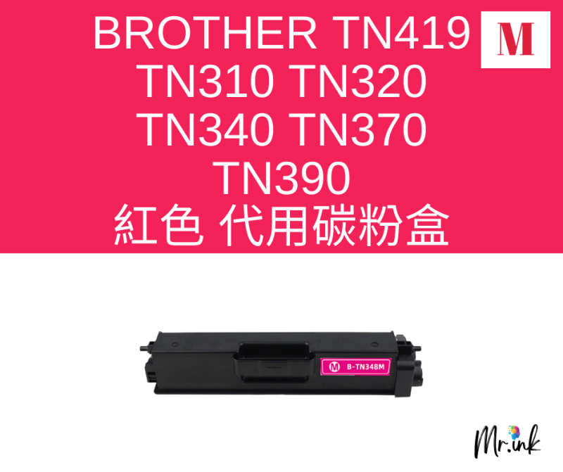 Brother TN-340 代用碳粉 Toner