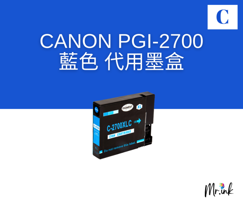 Canon PGI-2700 代用墨盒INK