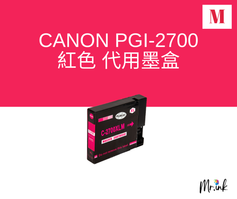 Canon PGI-2700 代用墨盒INK