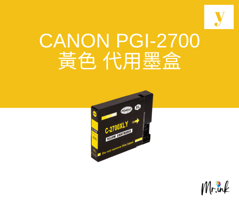 Canon PGI-2700 代用墨盒INK