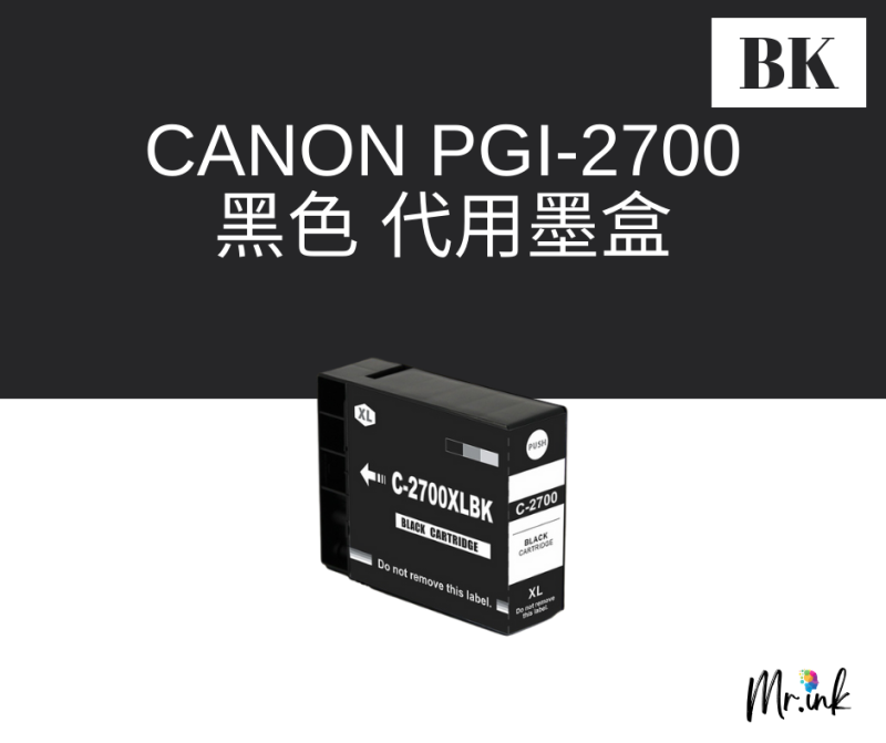 Canon PGI-2700 代用墨盒INK