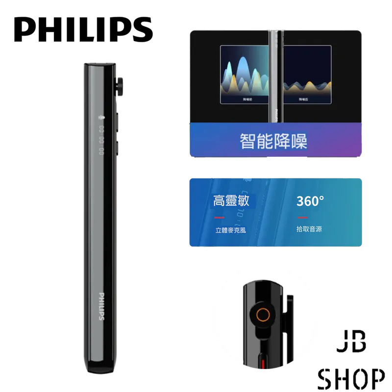 PHILIPS 智能錄音筆 VTR5130 (32GB) PHILIPS 智能錄音筆 VTR5130 (32GB)
