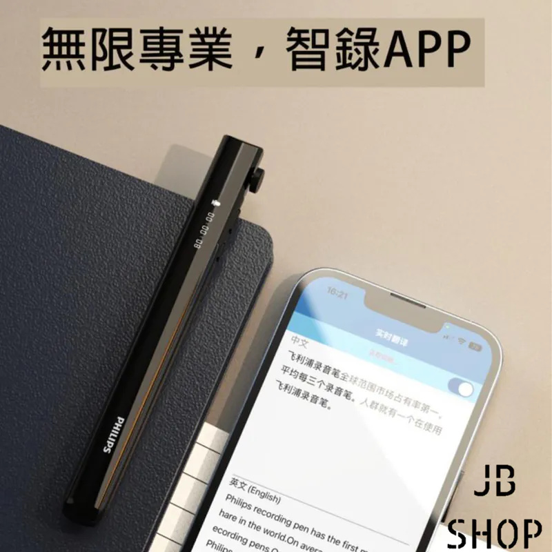 PHILIPS 智能錄音筆 VTR5130 (32GB) PHILIPS 智能錄音筆 VTR5130 (32GB)