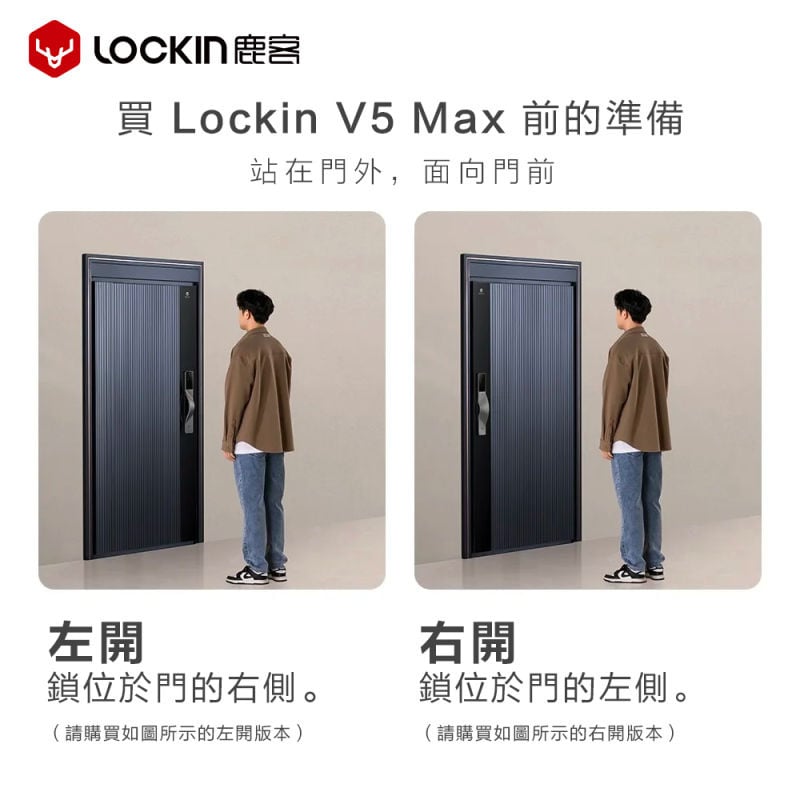 Lockin 鹿客掌靜脈智能門鎖 V5 Max