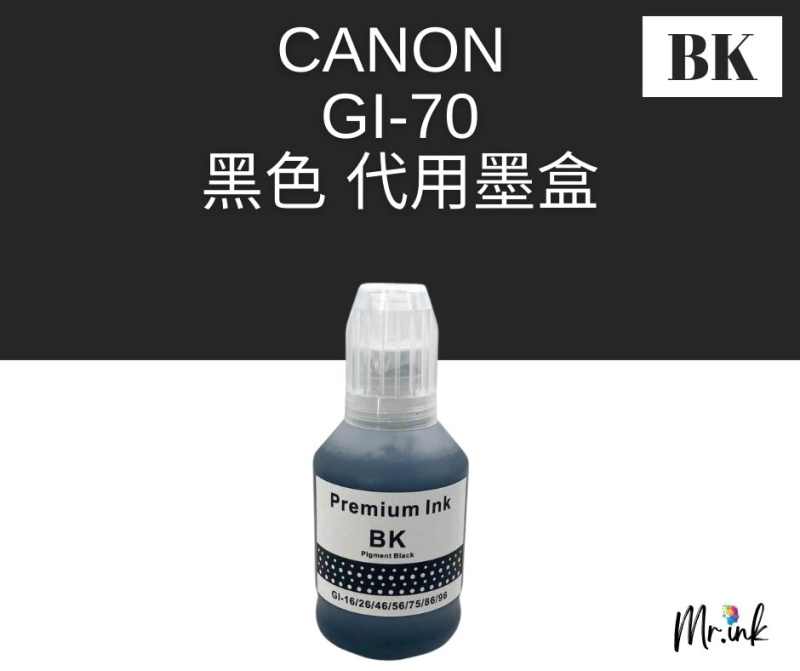 Canon GI-70 代用墨水瓶INK