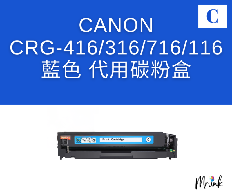 Canon Cartridge 416 系列打印機(代用)碳粉盒