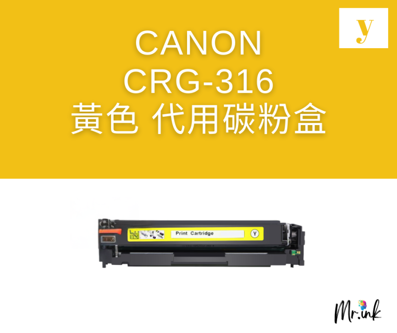 Canon Cartridge 316 系列打印機(化用)碳粉盒