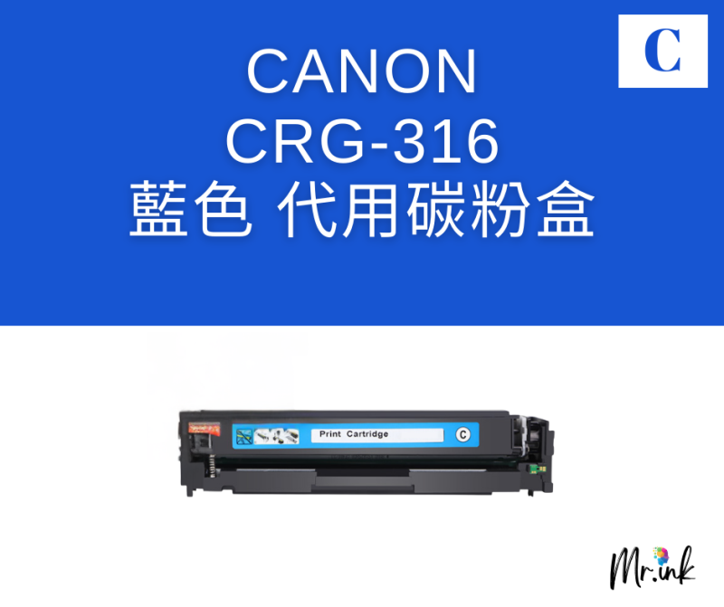 Canon Cartridge 316 系列打印機(化用)碳粉盒