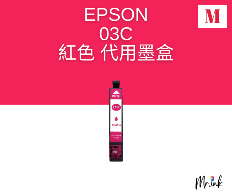 Epson 03C 紅色 代用墨盒 Ink Cartridge