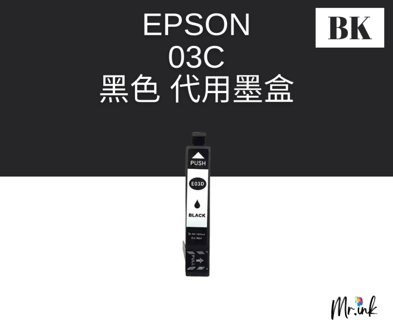 Epson 03C 紅色 代用墨盒 Ink Cartridge