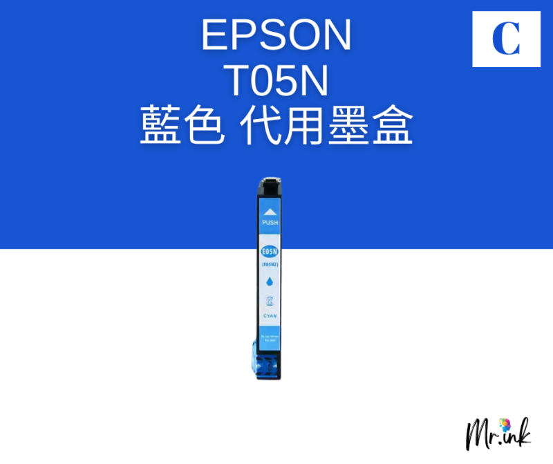 Epson T05N 代用墨盒 Ink Cartridge