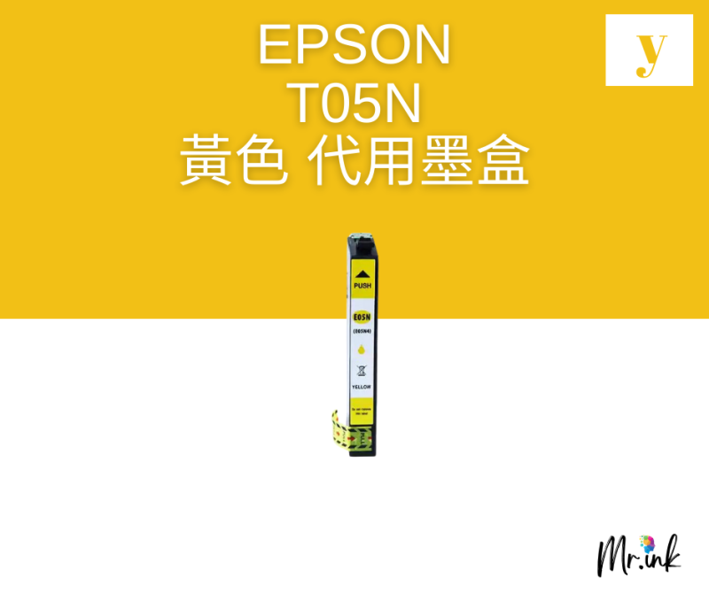 Epson T05N 代用墨盒 Ink Cartridge