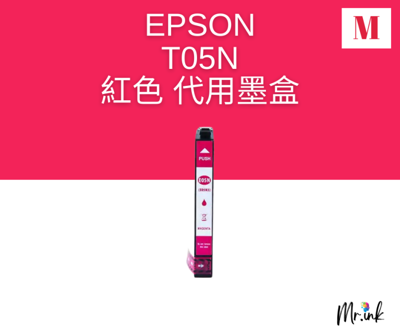 Epson T05N 代用墨盒 Ink Cartridge