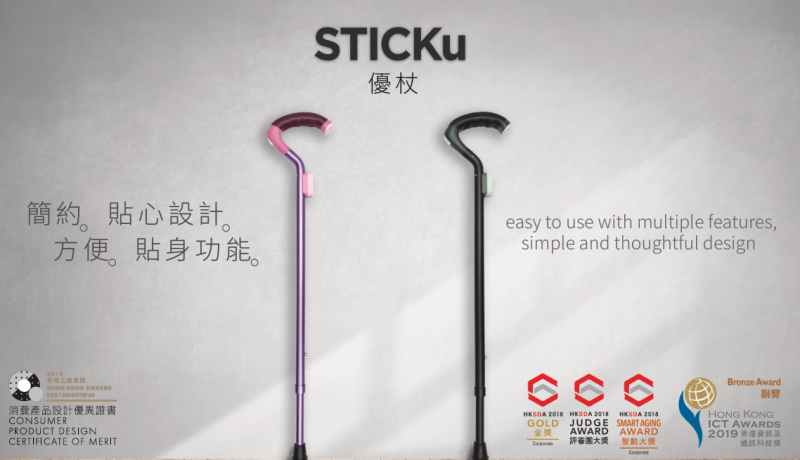 智能優杖   STICKu
