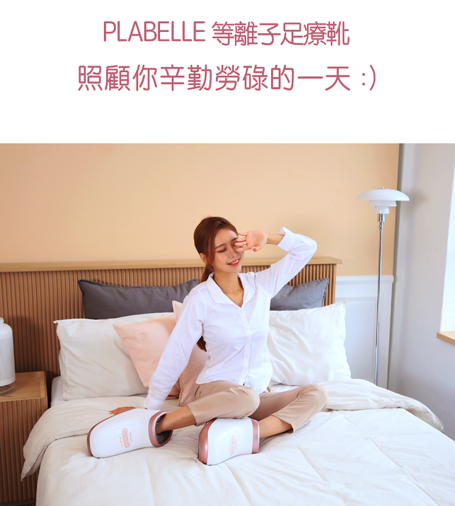 Mediness MDM-902 PLABELLE等離子足療靴 (2024 Type-C 版)