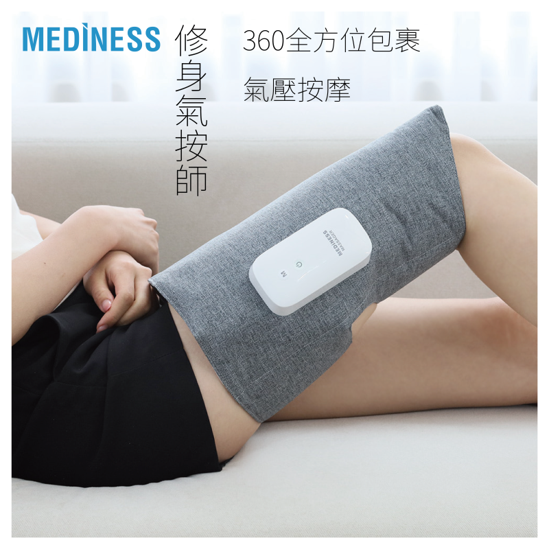 Mediness 修身氣按師（兩件裝）