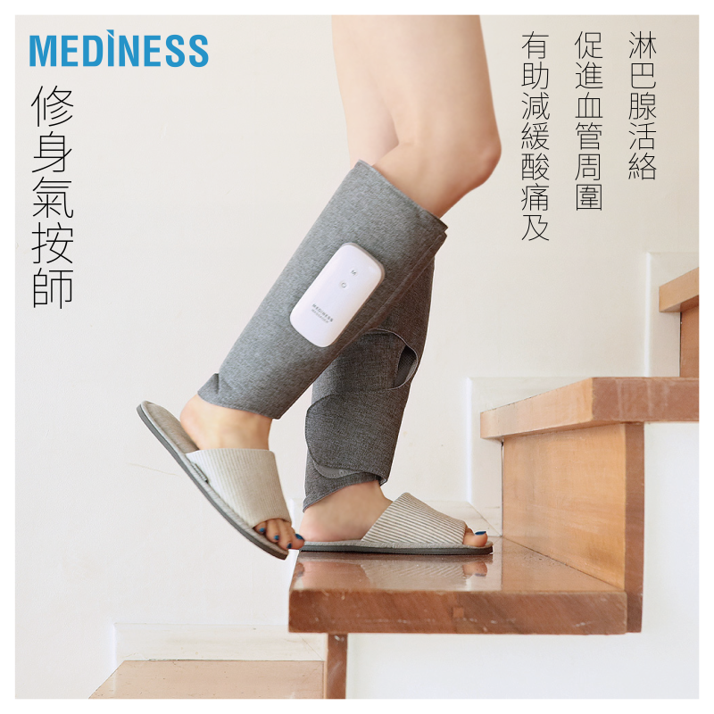 Mediness 修身氣按師（兩件裝）