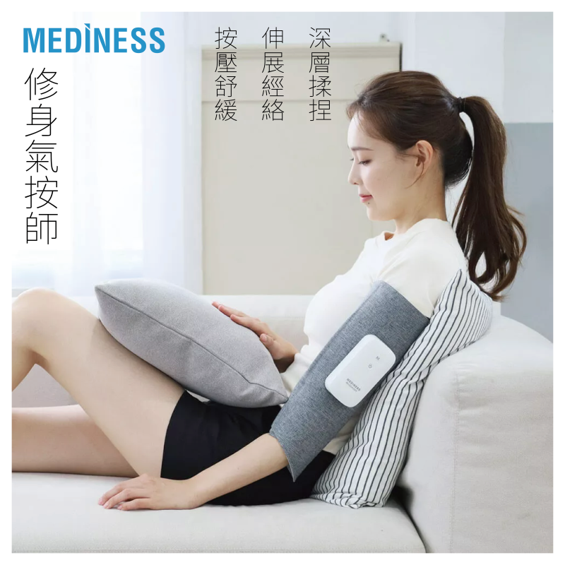 Mediness 修身氣按師（兩件裝）