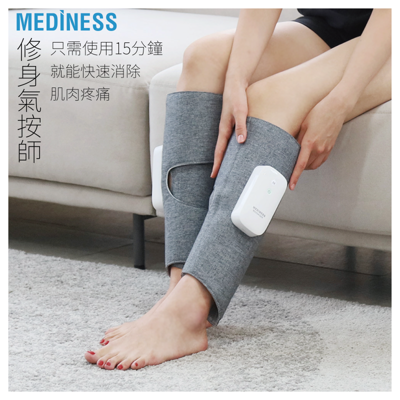 Mediness 修身氣按師（兩件裝）