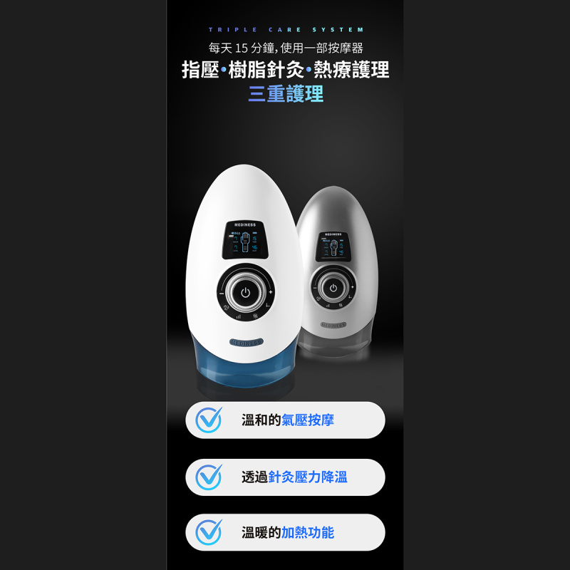 Mediness Rocket Hand 無線手部按摩器 770 / 880