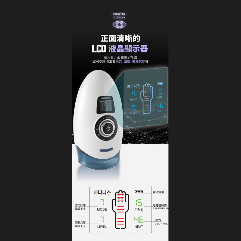 Mediness Rocket Hand 無線手部按摩器 770 / 880