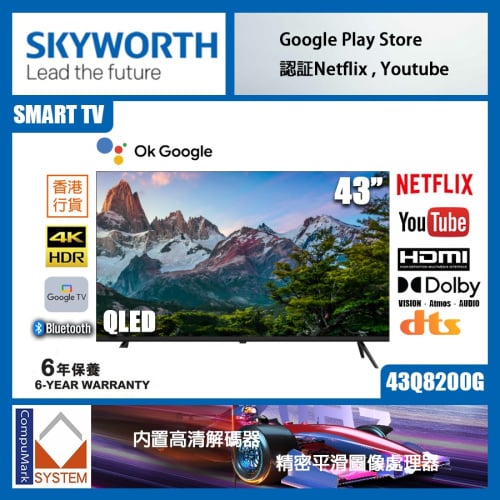 skyworth 43