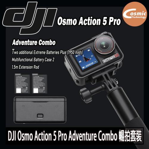 DJI Osmo Action 5 Pro 暢拍套裝
