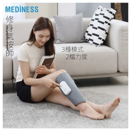 Mediness 修身氣按師  (兩件裝)