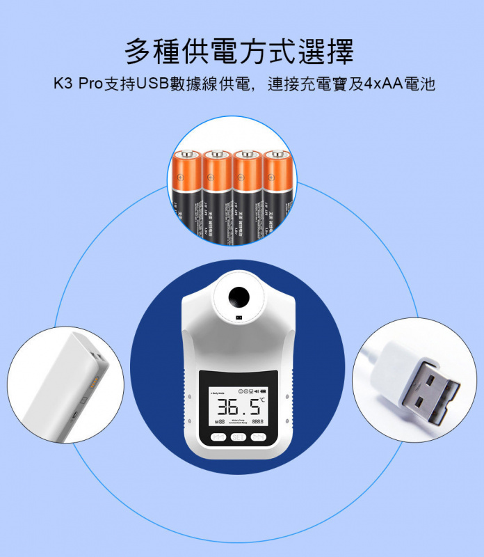 [香港行貨]  M-Plus K3 PRO 掛壁式紅外線體溫計