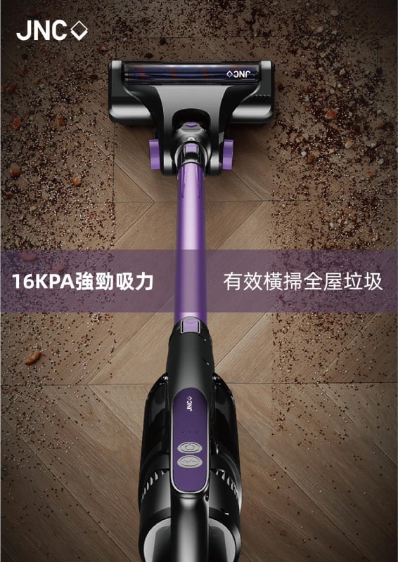 JNC - 無線直立式吸塵機 JNC-RVCM17-PU