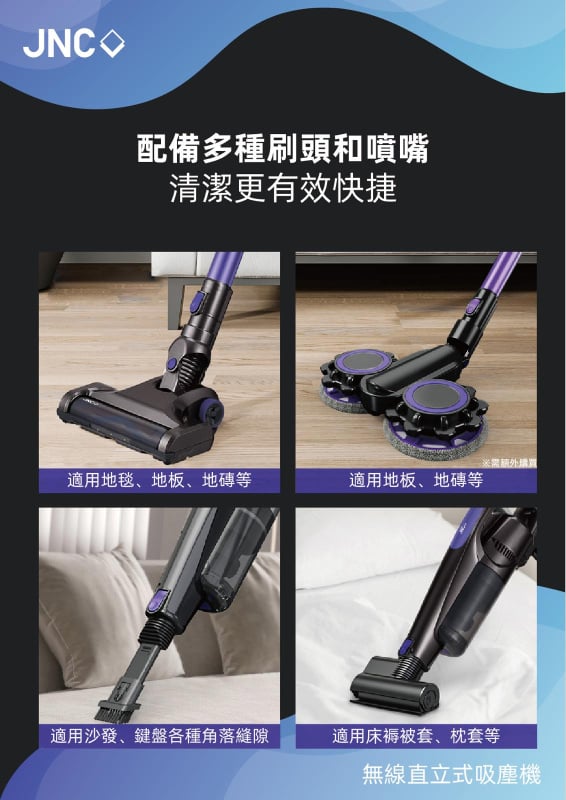JNC - 無線直立式吸塵機 JNC-RVCM17-PU