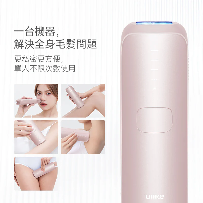 Ulike 藍寶石 Air3 三週見效冰點家用脫毛儀 UI06 PN [時送 GLAMM CO 精選護膚品]