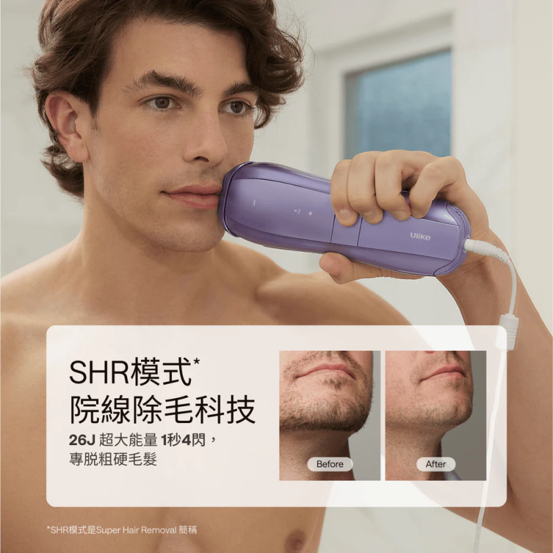 Ulike Air10 家用脫毛儀 (UI20 DB)[限時送 GLAMM CO 精選護膚品]