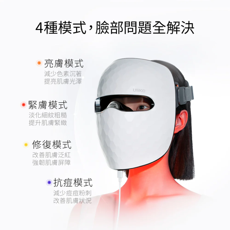 Ulike 白皇后LED美容面膜儀 UM10 [送 GLAMM CO 精選護膚品]