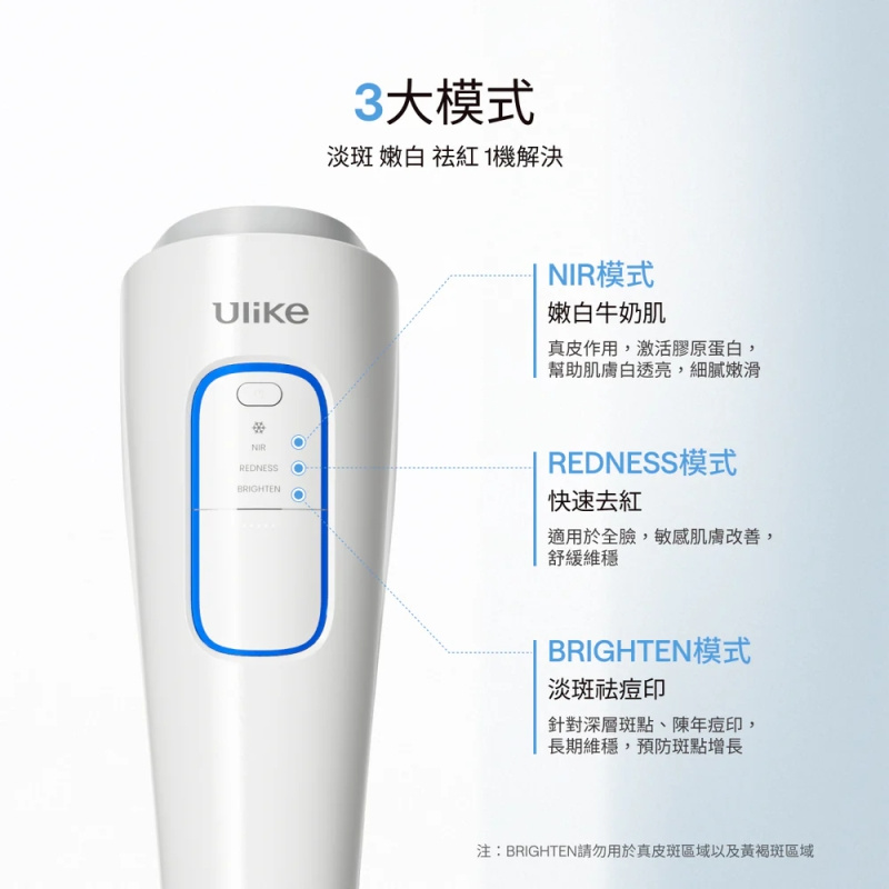 Ulike 超光炮美容儀 (UD20)