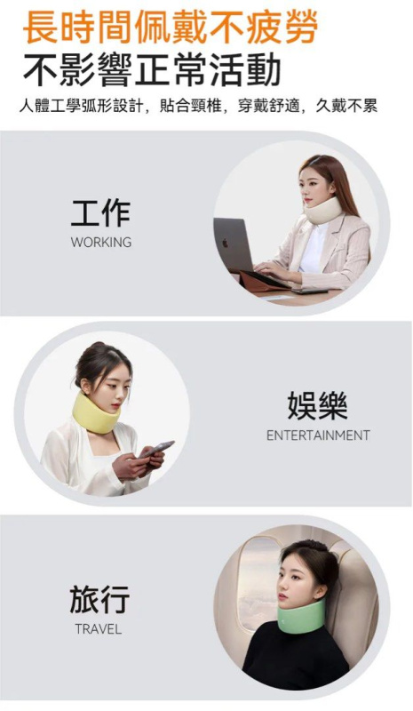 Every Think EC2 多用途頸部圍承 保護頸椎 誠拓頸椎 旅行頸枕