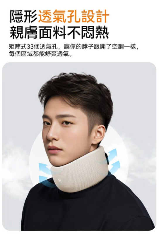 Every Think EC2 多用途頸部圍承 保護頸椎 誠拓頸椎 旅行頸枕