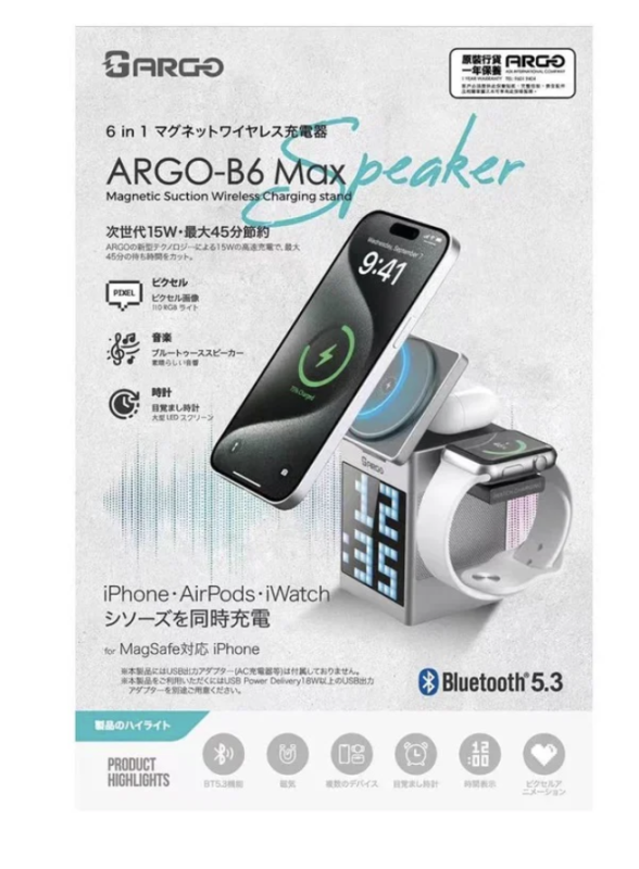 ARGO 6 in 1 多功能無線磁吸充電座 B6 Max