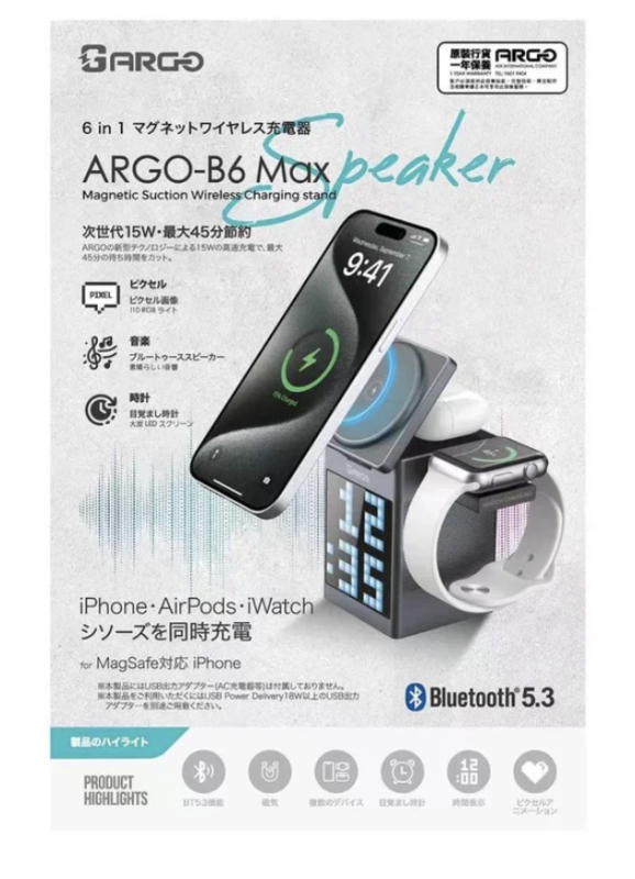 ARGO 6 in 1 多功能無線磁吸充電座 B6 Max