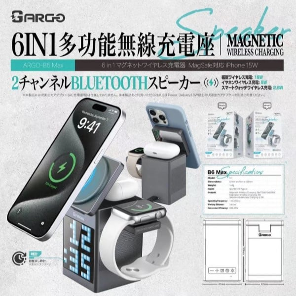 ARGO 6 in 1 多功能無線磁吸充電座 B6 Max