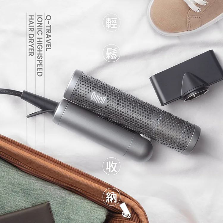 Quico Q-Travel 負離子高速風筒 HC410