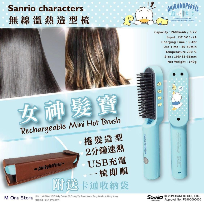 Sanrio Characters 魔髮電熱梳