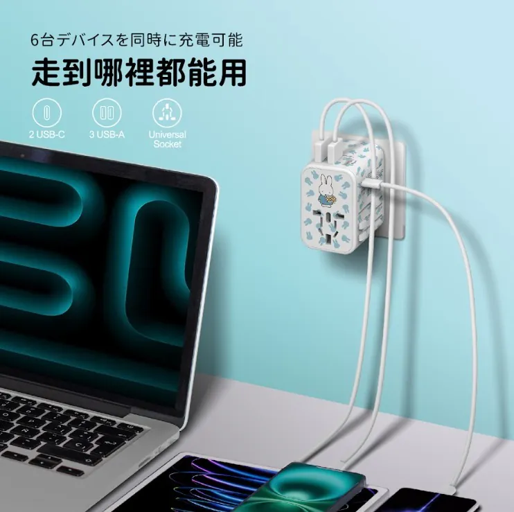 Miffy MIF26 PD35W 5 USB 旅行快速充電插座