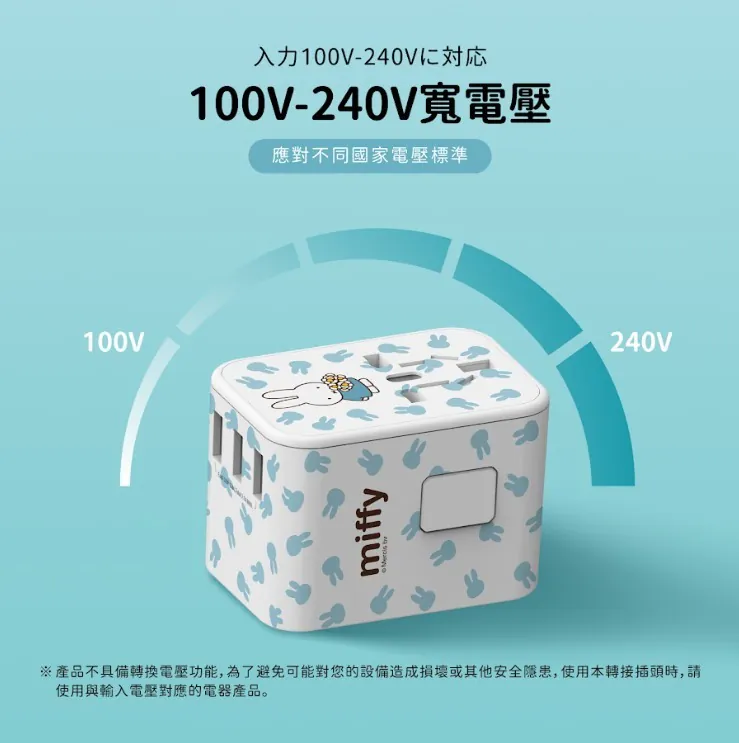 Miffy MIF26 PD35W 5 USB 旅行快速充電插座