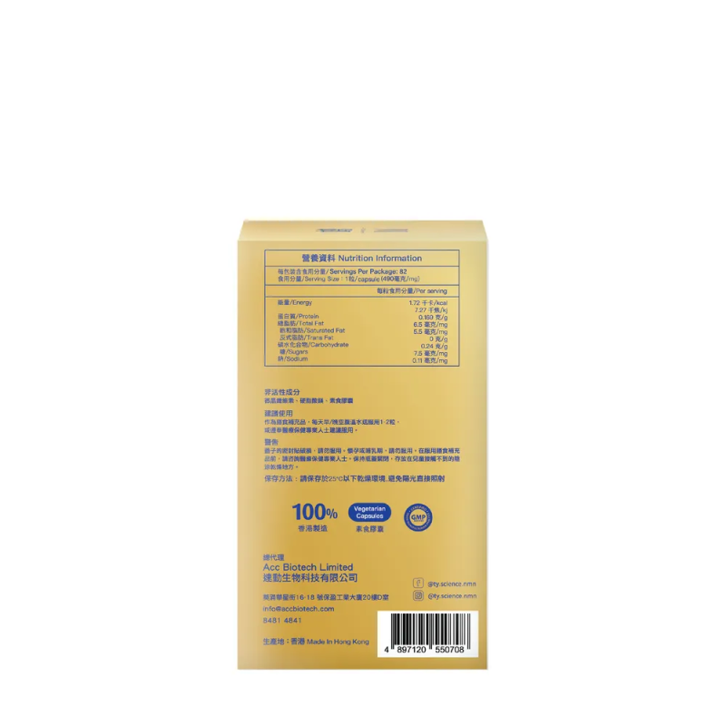 TY Science 川御 NMN40000+ 鉑鑽版【82粒裝】 TY Science 川御 NMN40000+ 鉑鑽版【82粒裝】